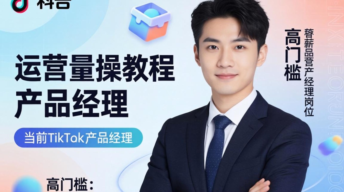 TikTok 产品经理的薪资是多少