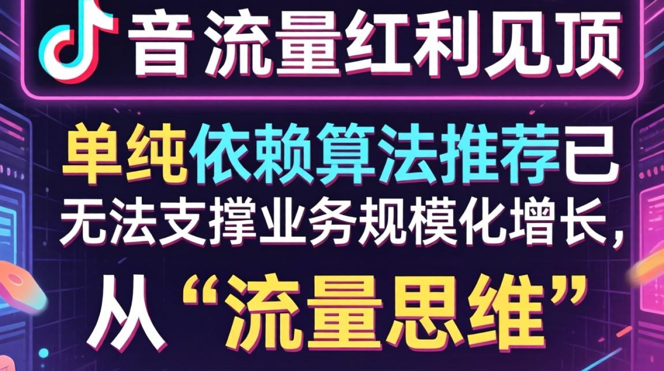 高级运营重庆麦秀传媒tiktok突破增长瓶颈