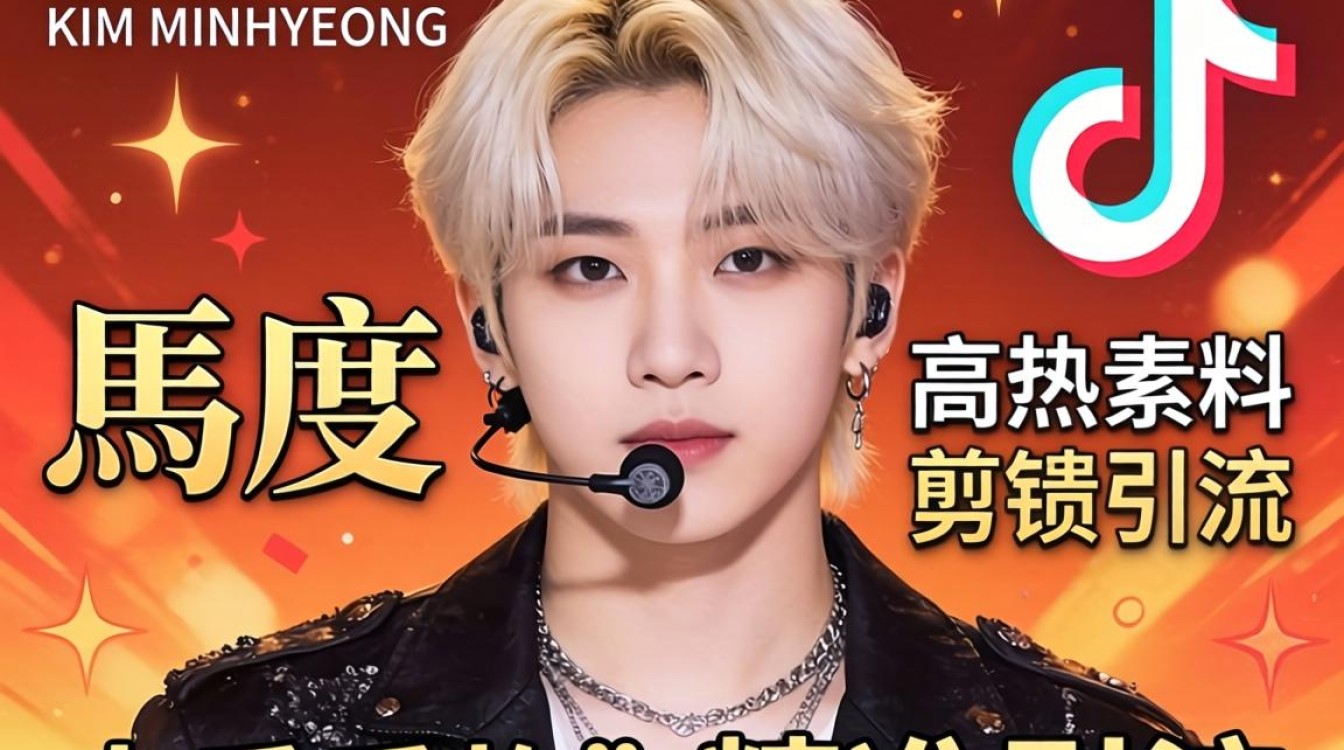 快手金旼炡 TikTok 剪辑怎么变现?新手必看变现方法 快手金旼炡 TikTok 剪辑怎么变现