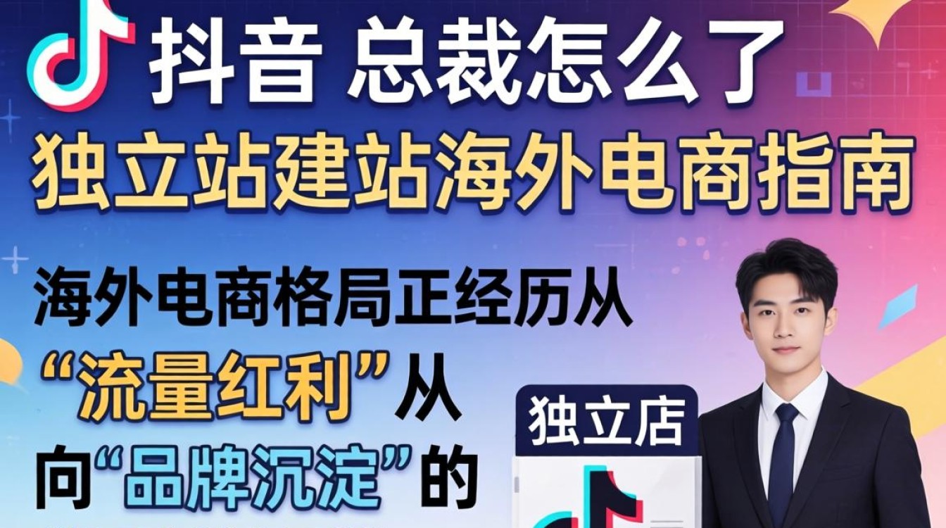 TikTok 总裁怎么了