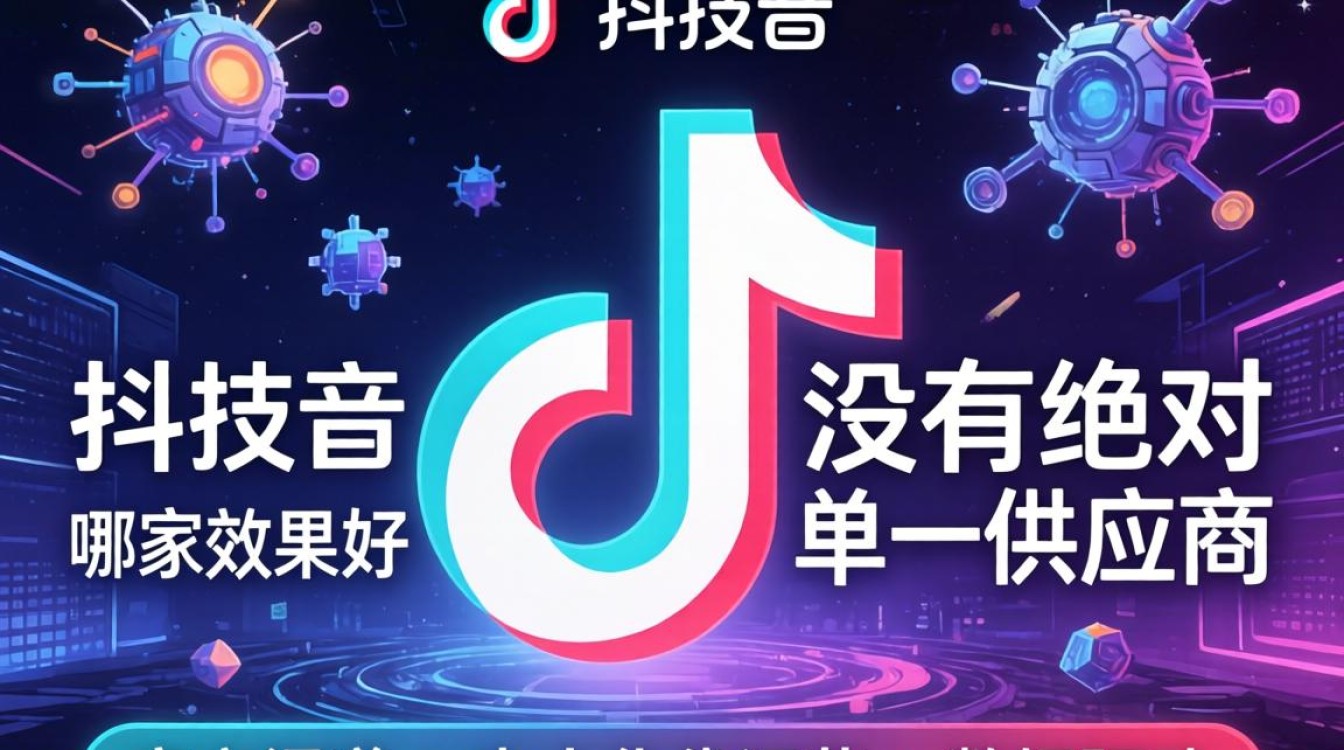 TikTok 广告哪家效果好