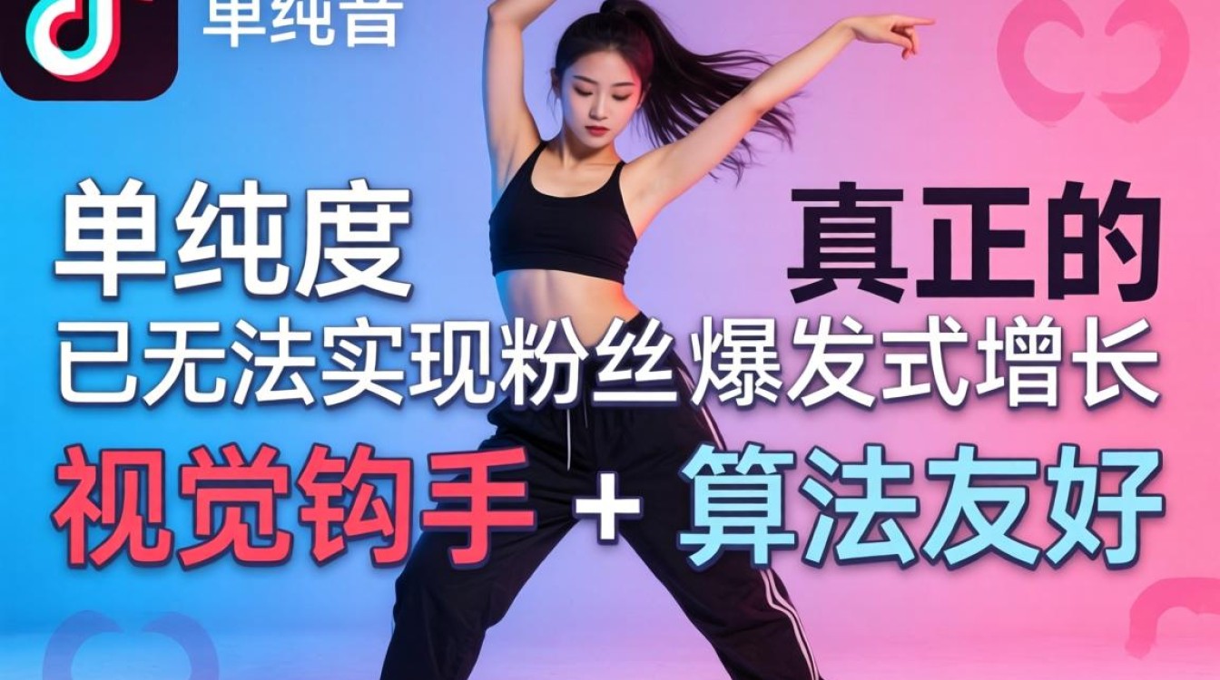 TikTok 小姐姐跳舞合集怎么火