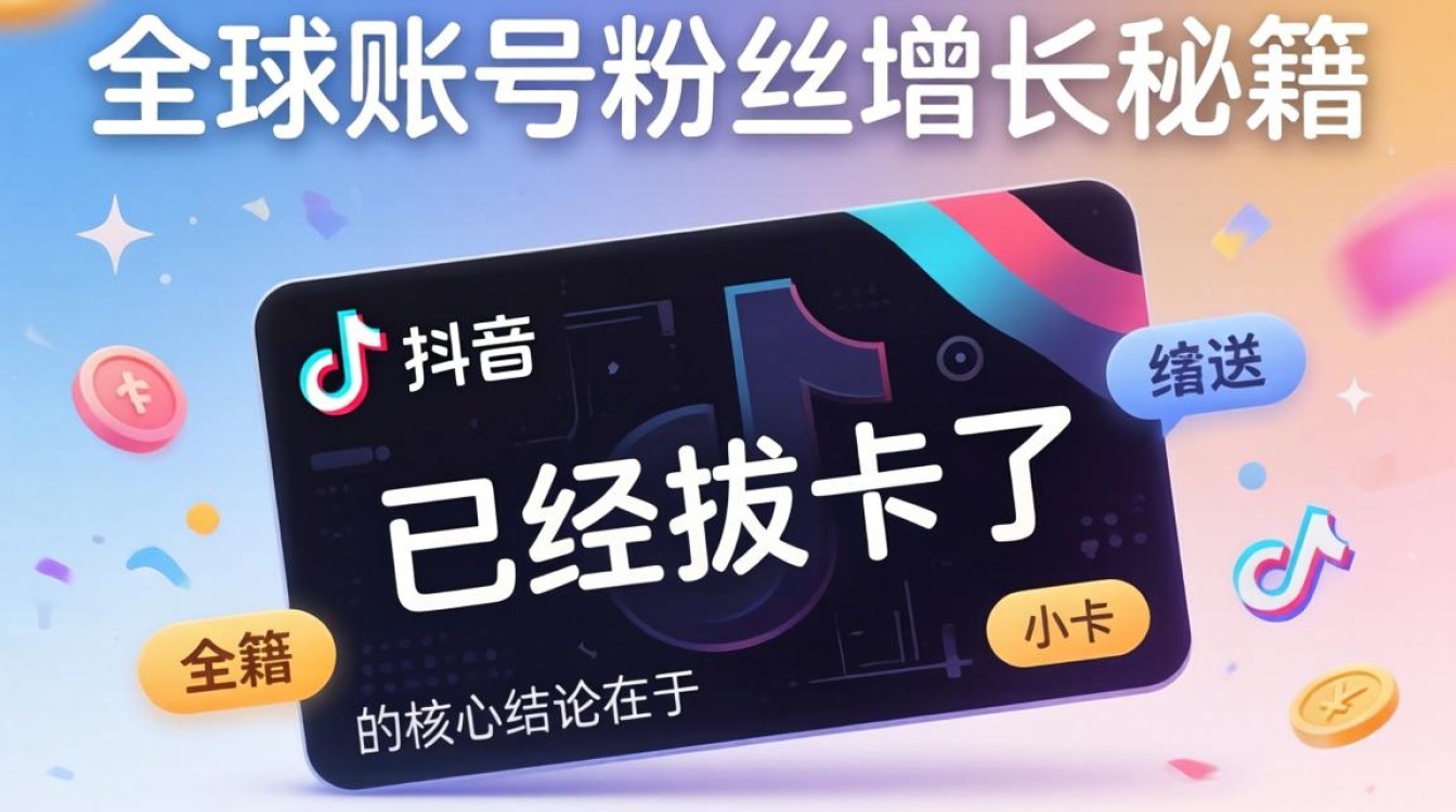 TikTok 账号被封怎么办