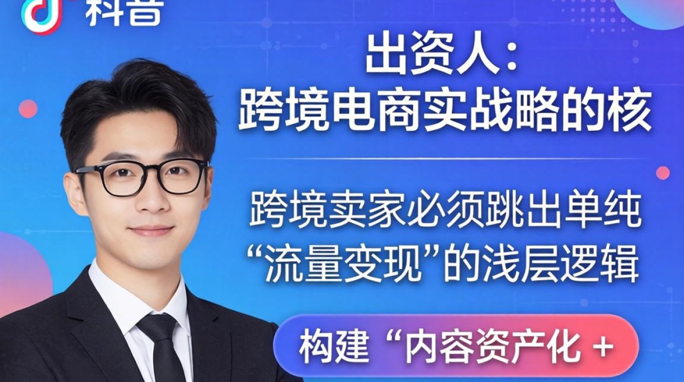 TikTok 主要出资人是谁