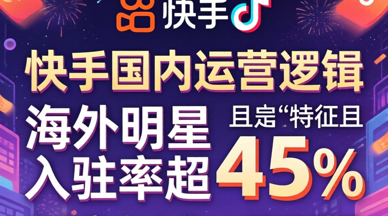 快手国外多少明星玩tiktok