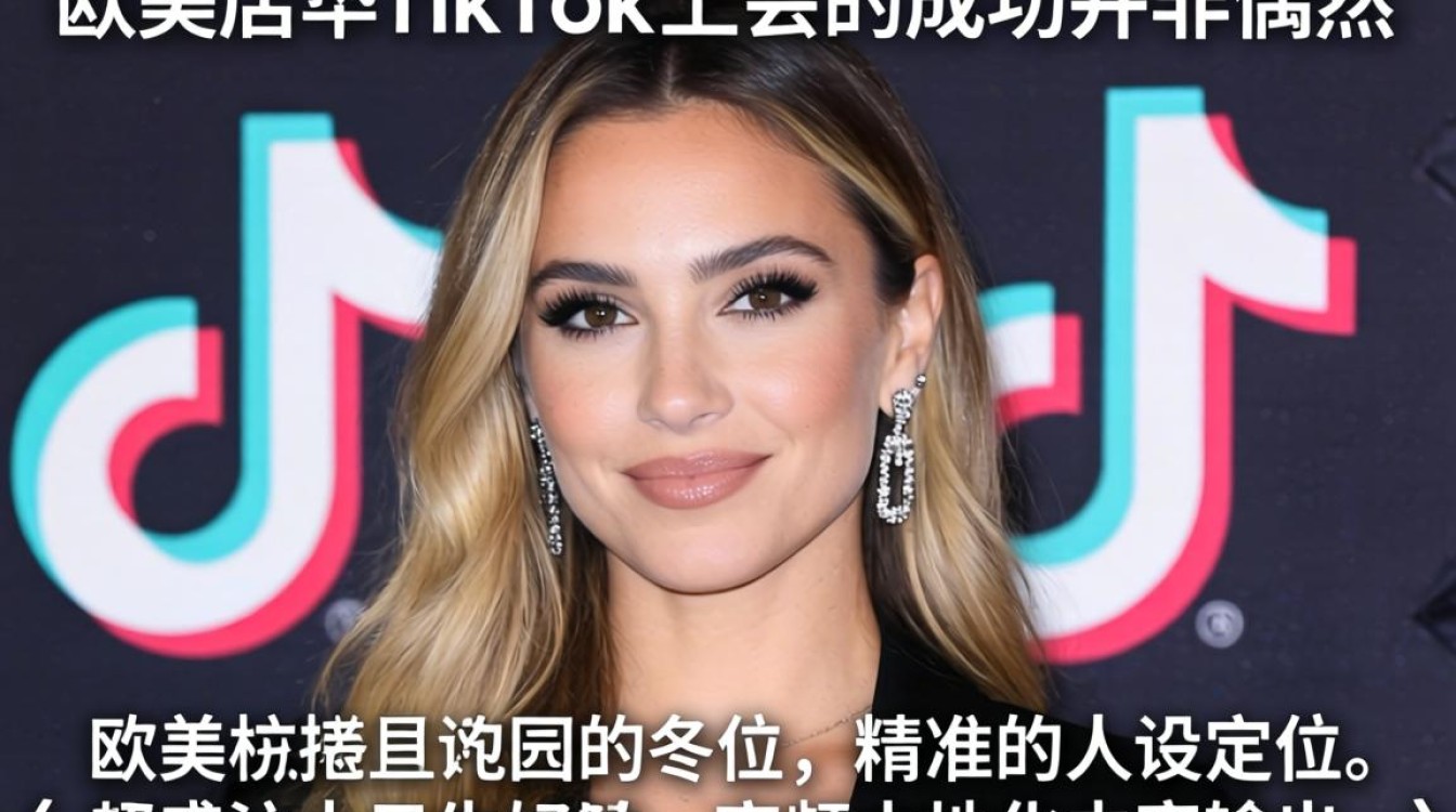 快手欧美明星的tiktok视频运营攻略手把手教你