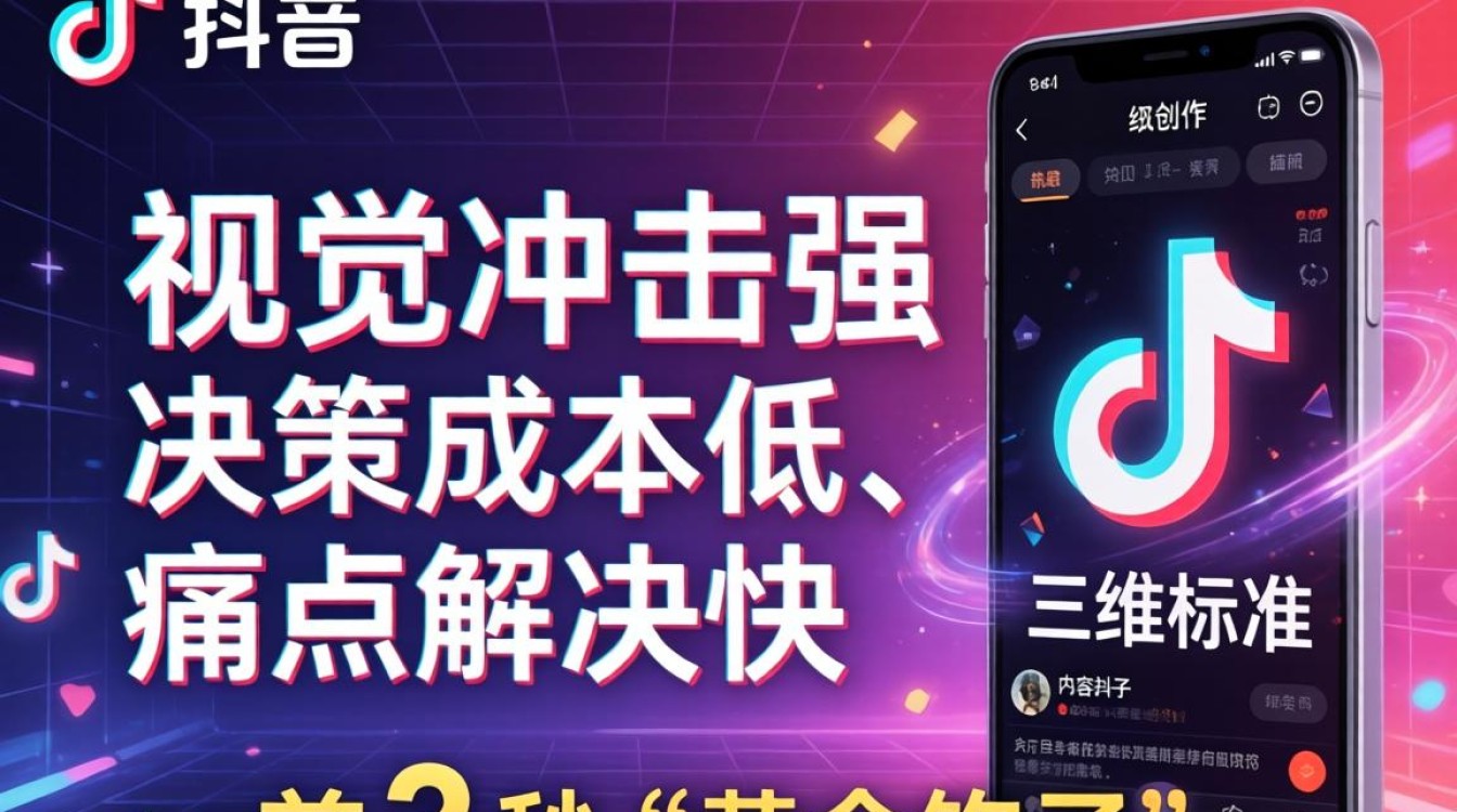 TikTok 选品技巧与出海内容创作指南
