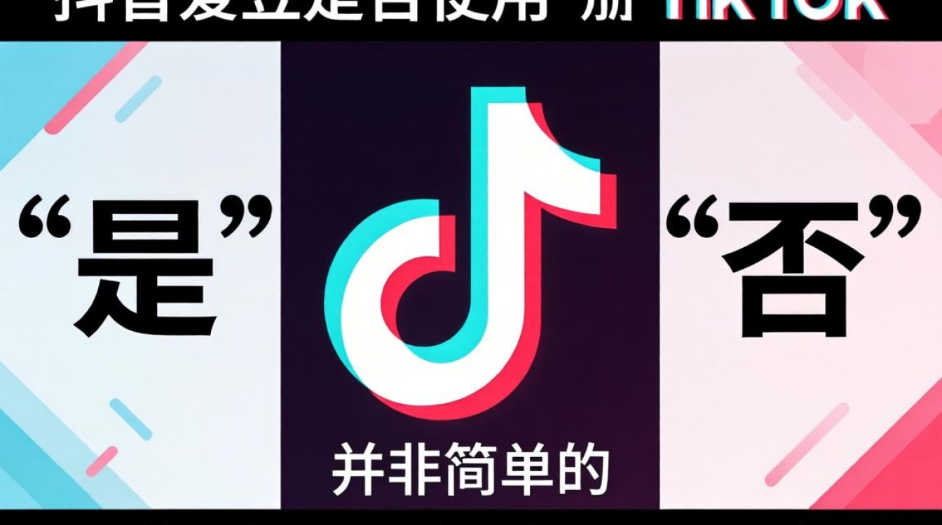 抖音爱豆用 TikTok 吗?爱豆运营思维养成记 抖音爱豆用 TikTok 吗