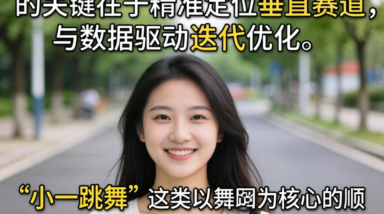 百家号小一跳舞 TikTok 怎么火?内容创作爆款技巧长尾疑问词 百家号小一跳舞 TikTok 怎么火