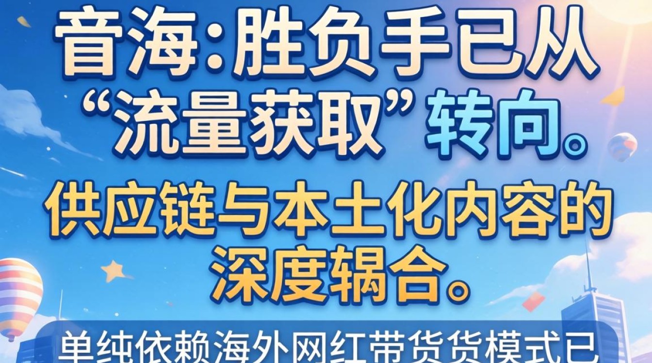TikTok 中国区网红怎么做