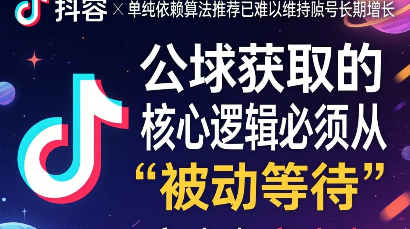 钱婆 TikTok 教唱如何突破流量瓶颈