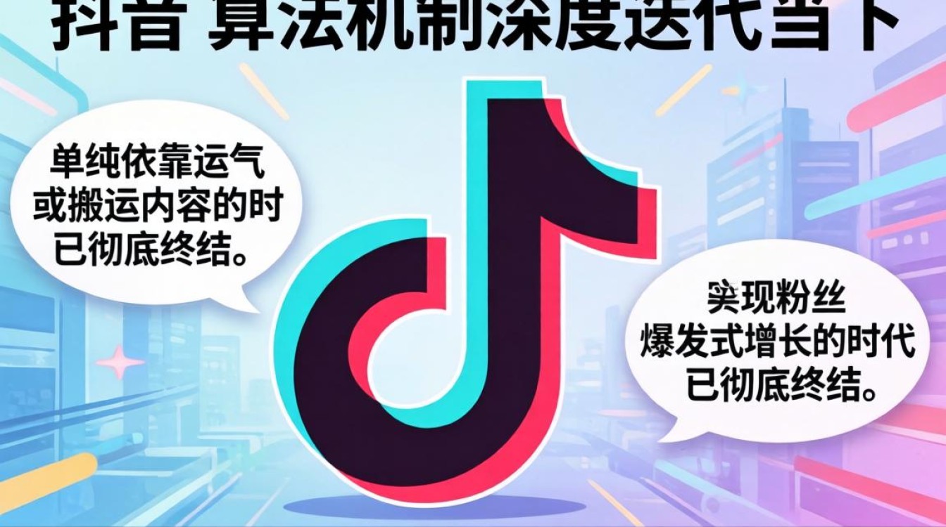TikTok 新的短视频粉丝增长运营秘籍