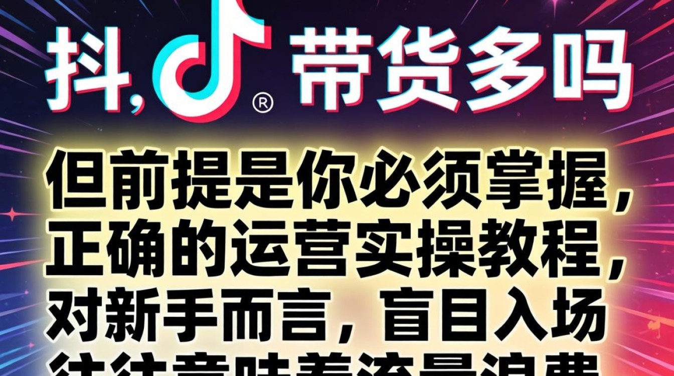 新手入门必看运营实操教程