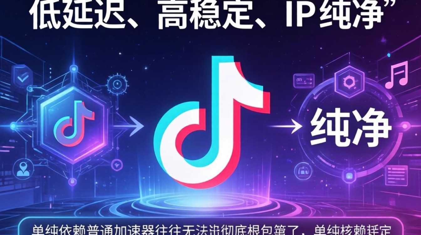 TikTok 怎么解决网络延迟?TikTok 网络延迟怎么解决 TikTok 怎么解决网络延迟