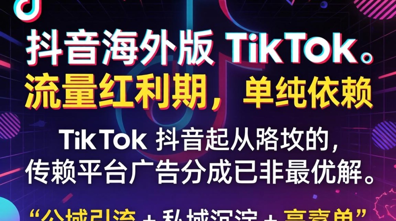 抖音海外版TikTok教程怎么做