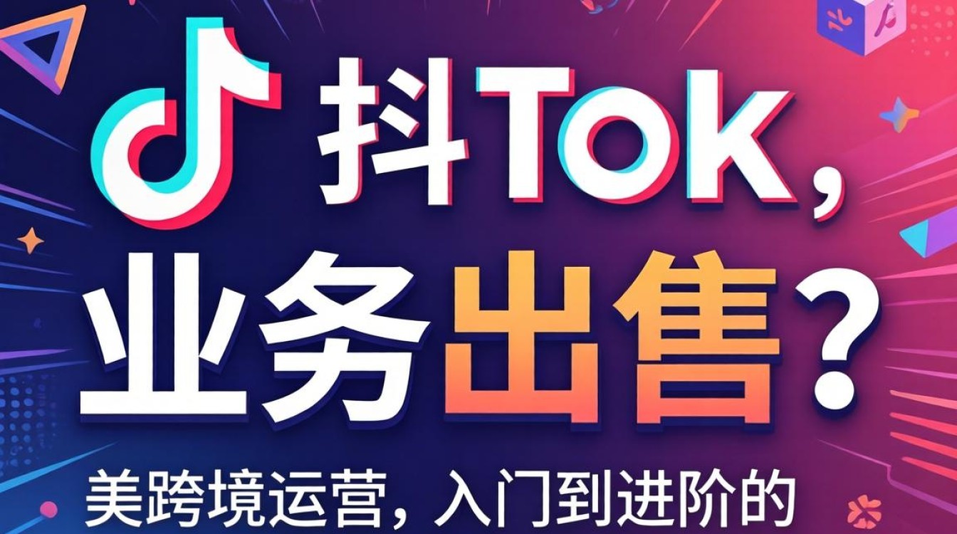 TikTok 美国业务是否已出售