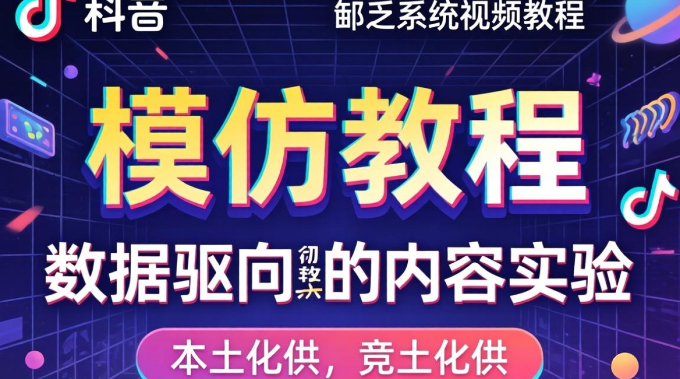 TikTok 没视频教程怎么办
