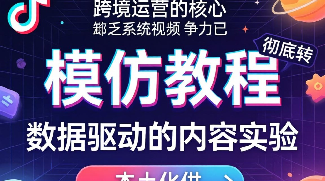 TikTok 没视频教程怎么办