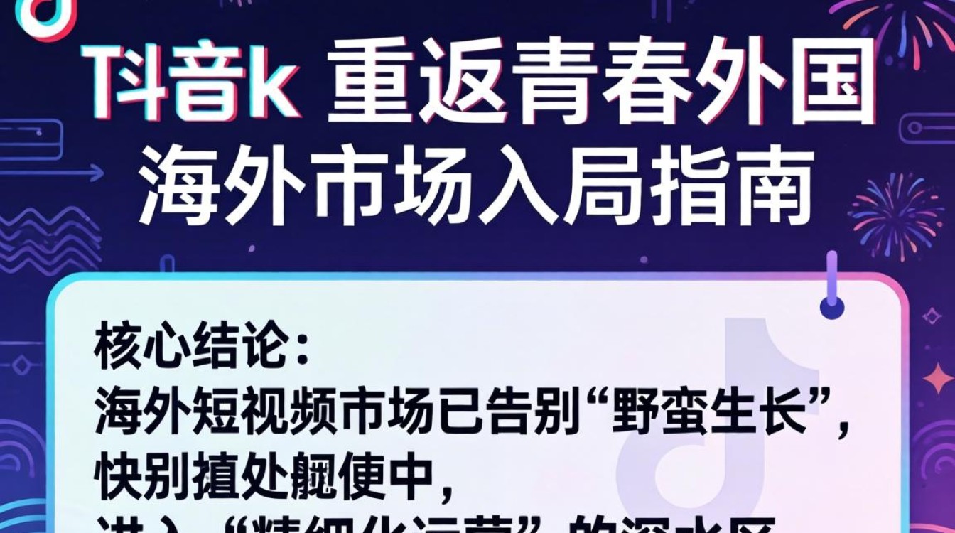 TikTok 如何快速涨粉变现