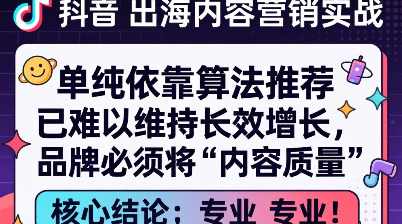 TikTok 测评服务商如何选
