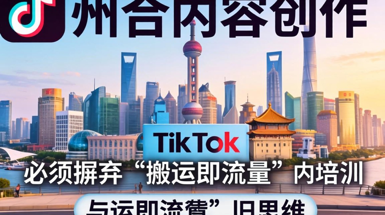 合作市tiktok培训怎么做