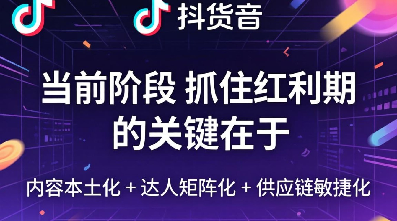 做 TikTok 怎么带货