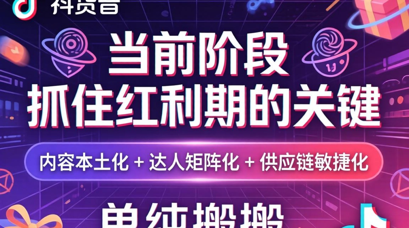 做 TikTok 怎么带货