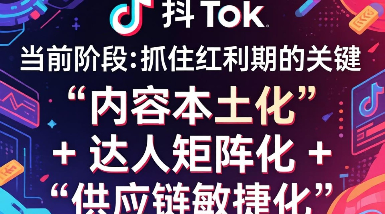 做 TikTok 怎么带货