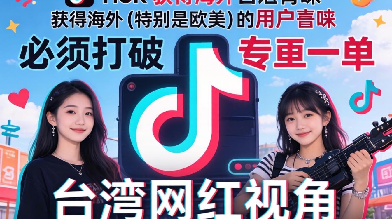 YouTube 台湾人聊 TikTok 涨粉技巧老外喜欢