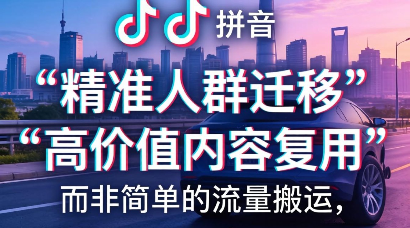 TikTok 拼多多原神 粉丝增长运营秘籍
