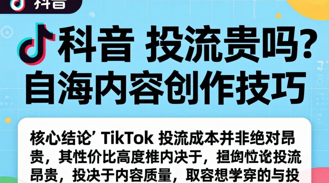 出海内容创作技巧与流量增长秘诀
