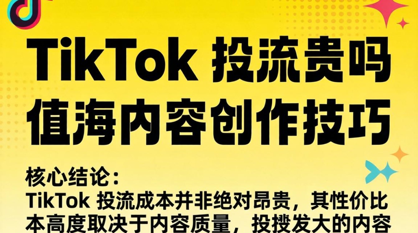 出海内容创作技巧与流量增长秘诀
