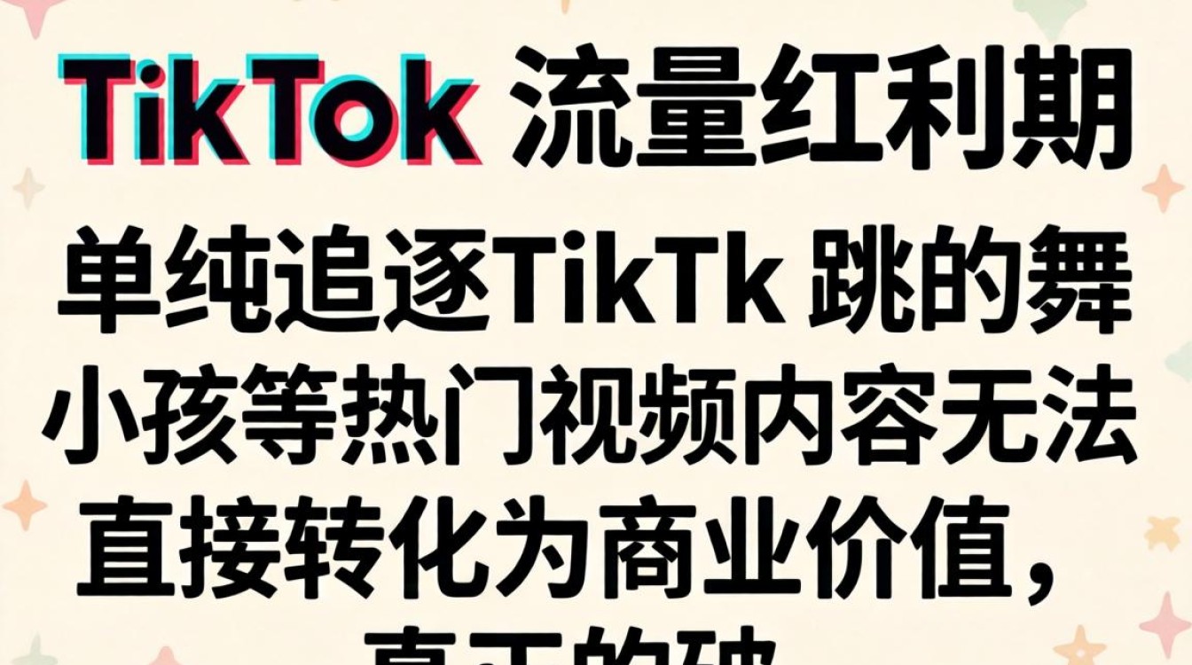 TikTok 跳的舞小孩怎么学