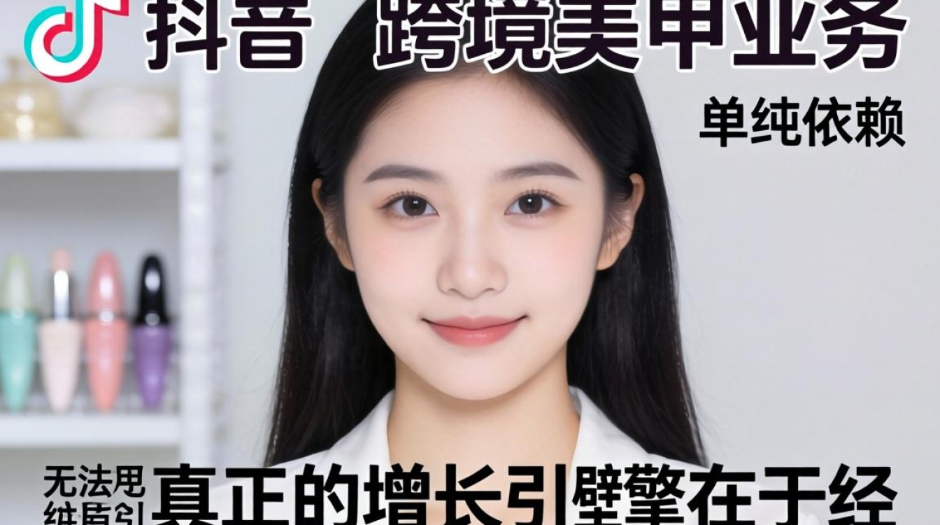 TikTok 美甲话术跨境运营从入门到进阶