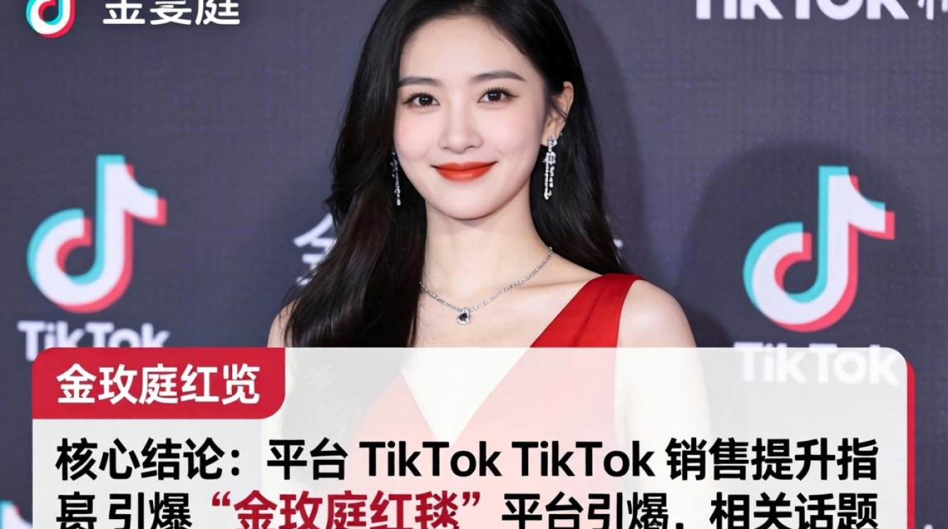金玟庭红毯穿搭怎么卖