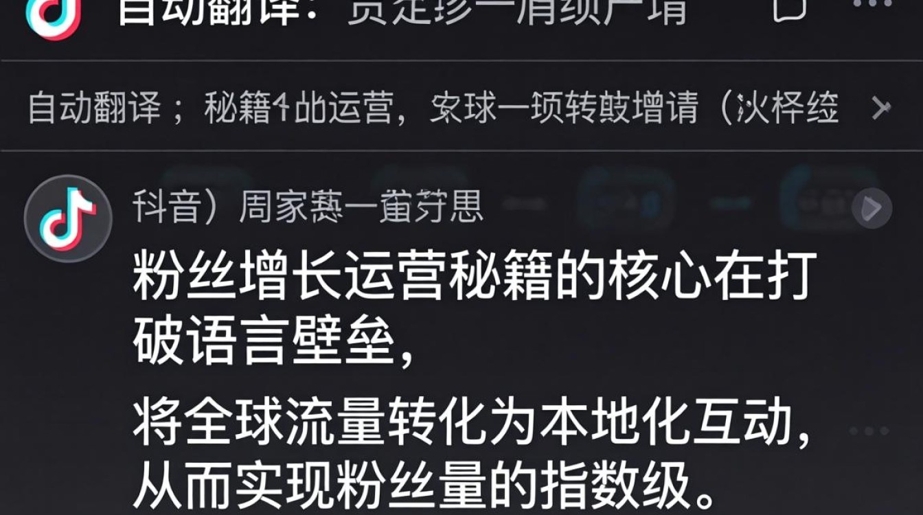 TikTok 评论区自动翻译怎么操作