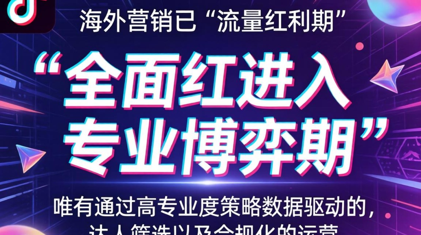 TikTok 网红硬钢海外市场入局指南