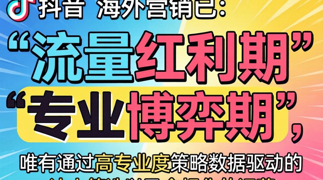 TikTok 网红硬钢海外市场入局指南