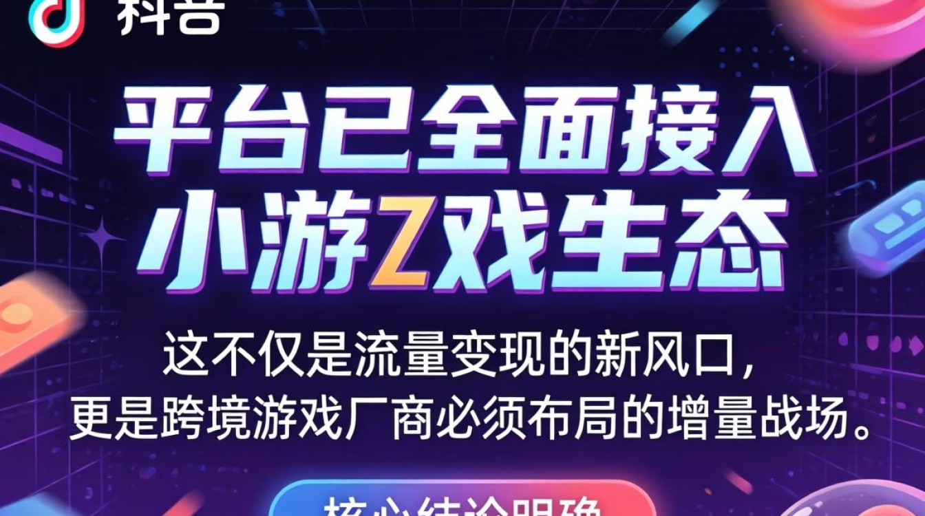 TikTok 小游戏有哪些