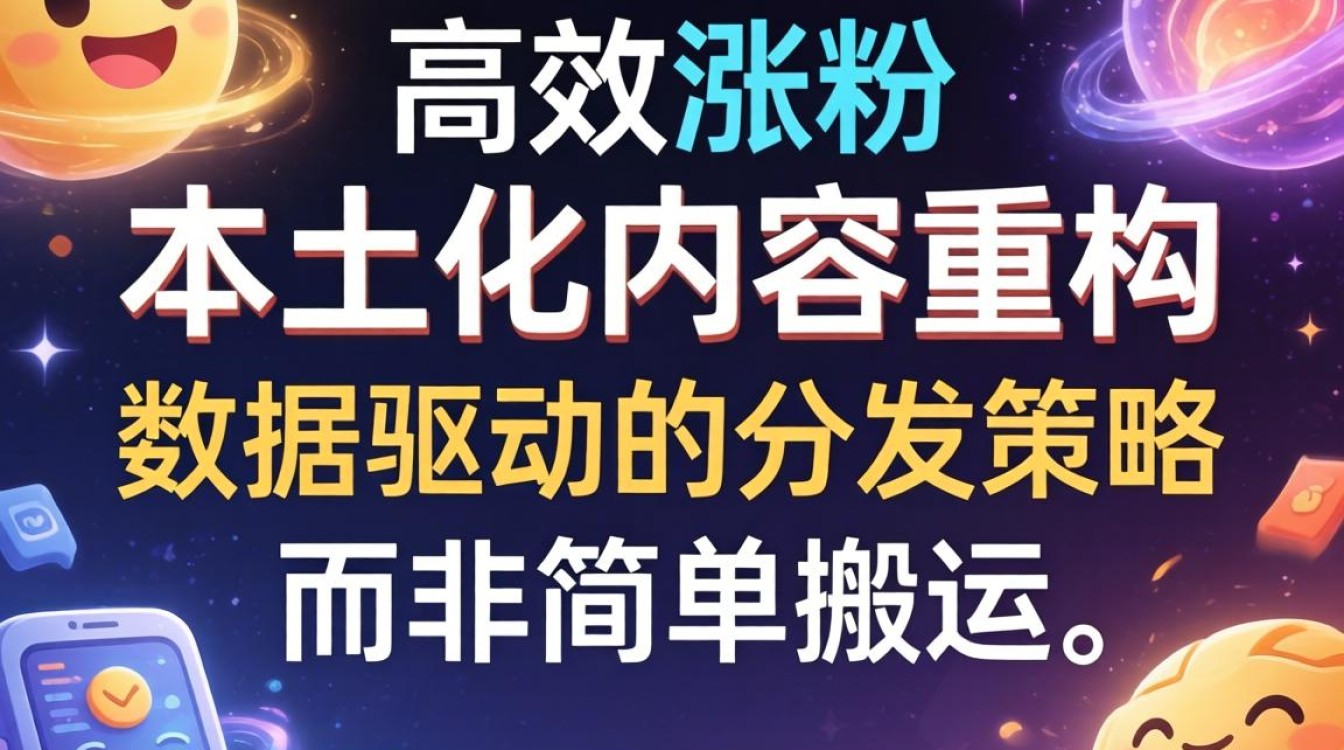 百家号抖音TikTok日本版怎么涨粉