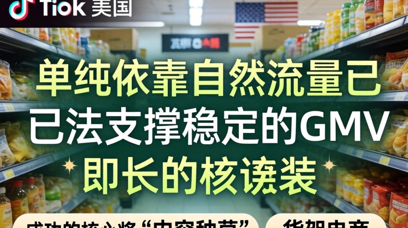 TikTok 美国小店培训怎么做?TikTok 美国小店开店流程与运营技巧 TikTok 美国小店开店流程与运营技巧