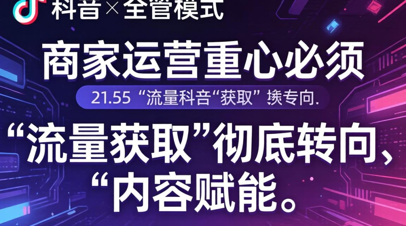 TikTok 全托管发货台怎么操作