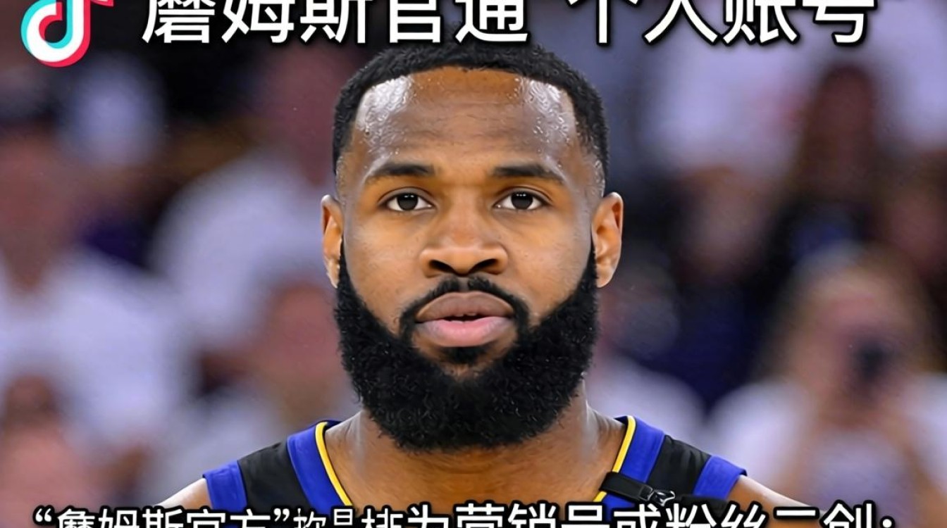 知识付费 詹姆斯有没有tiktok账号 内容变现技巧