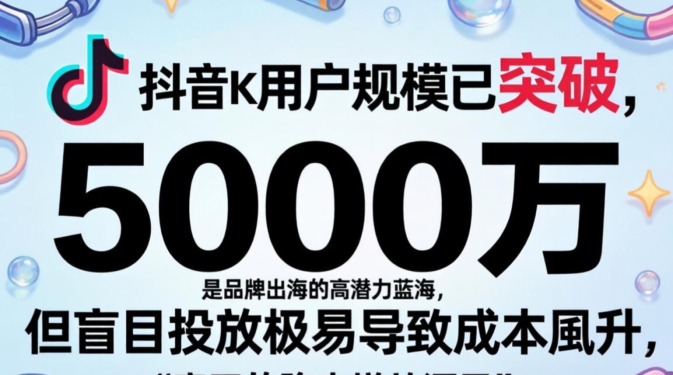 广告投放 日本有多少tiktok用户 降低获客成本